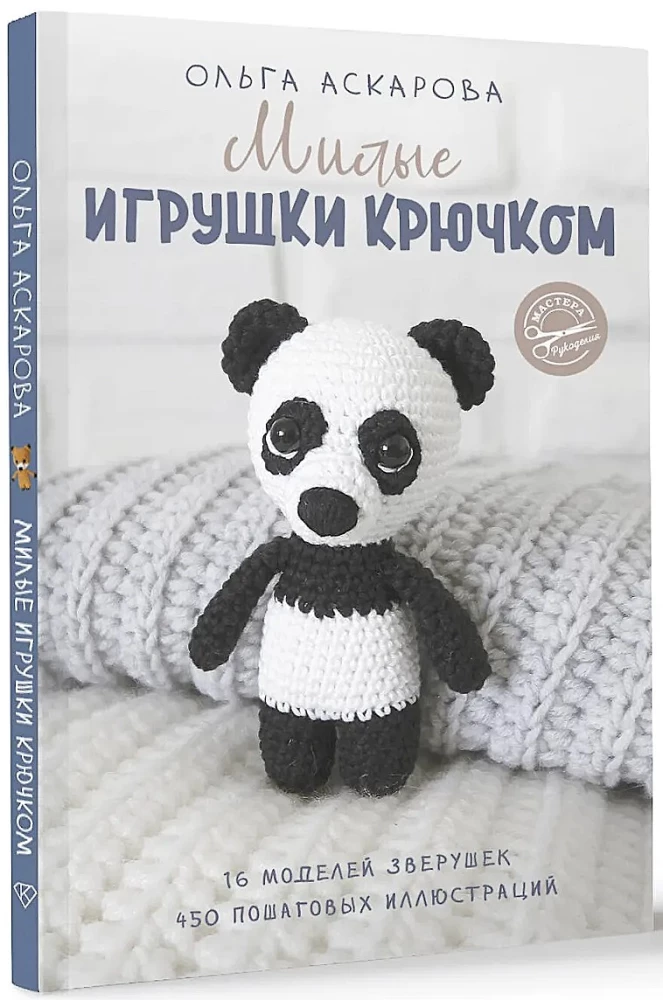 Милые игрушки крючком