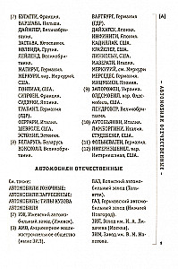 Vārdnīca krustvārdu risināšanai. Vairāk nekā 60 000 vārdu un skaidrojumu