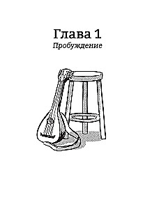 Riketi Stičs un Studeniskā Žiža. Ceļš uz Epoli