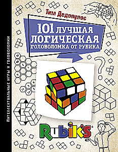 101 labākā loģiskā mīkla no Rubika
