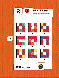 101 labākā loģiskā mīkla no Rubika