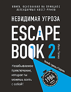 Escape Book 2: neredzamā draudu. Grāmata, kas balstīta uz leģendāro quest-room principu
