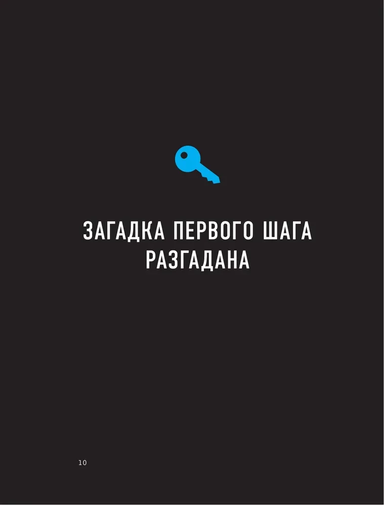 Escape Book 2: neredzamā draudu. Grāmata, kas balstīta uz leģendāro quest-room principu