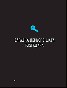 Escape Book 2: neredzamā draudu. Grāmata, kas balstīta uz leģendāro quest-room principu