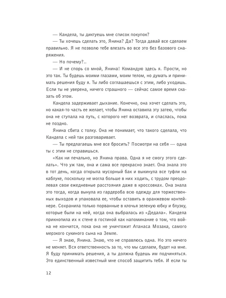 Escape Book 2: neredzamā draudu. Grāmata, kas balstīta uz leģendāro quest-room principu
