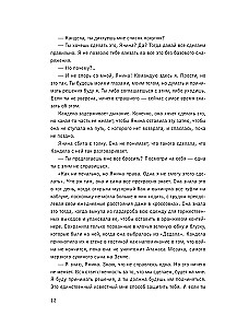 Escape Book 2: neredzamā draudu. Grāmata, kas balstīta uz leģendāro quest-room principu