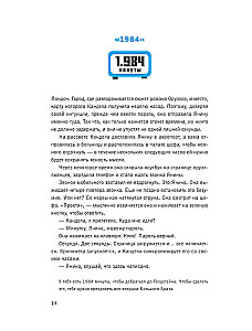 Escape Book 2: neredzamā draudu. Grāmata, kas balstīta uz leģendāro quest-room principu