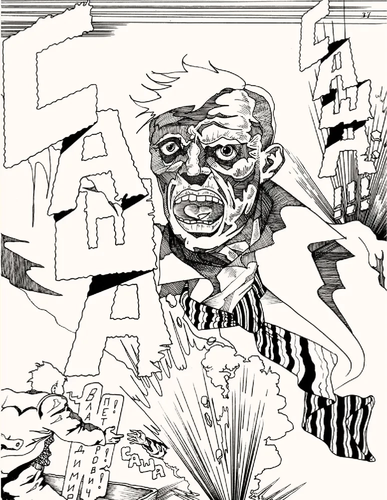 Mifogēnā mīlestība kastēs komiksos