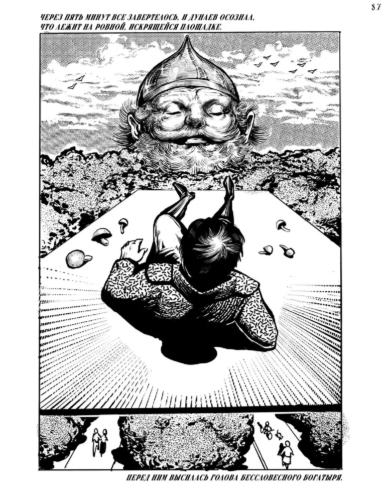 Mifogēnā mīlestība kastēs komiksos