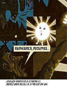 Mifogēnā mīlestība kastēs komiksos