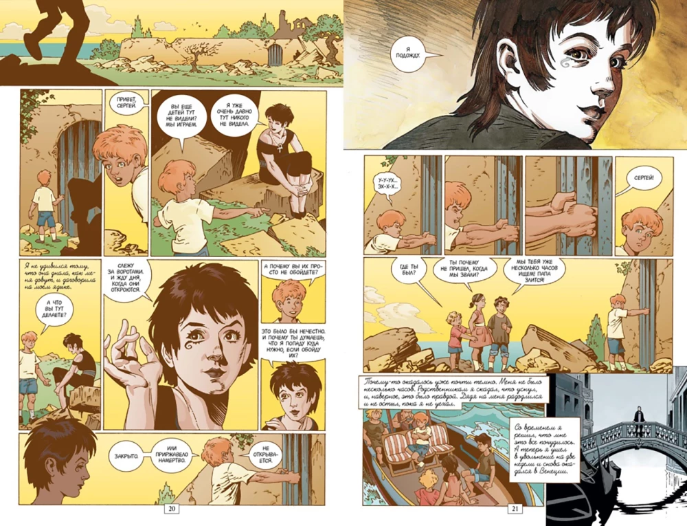 The Sandman. Pēdējais cilvēks. Mūžīgās naktis