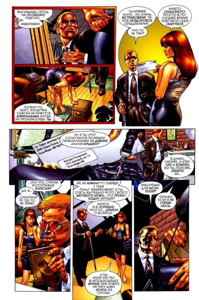 Рыцари Marvel. Чёрная вдова. Обложка с Еленой Беловой