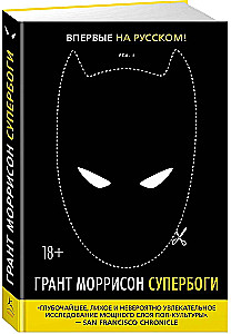 Супербоги