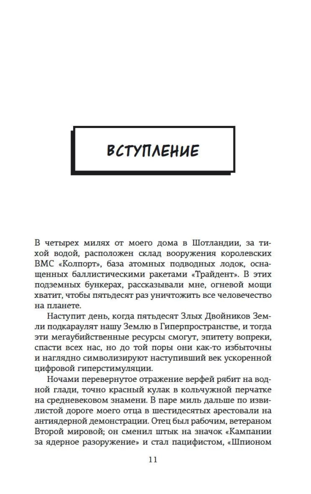 Супербоги