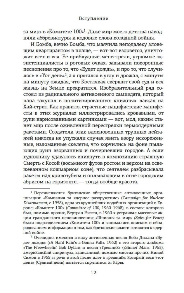 Супербоги
