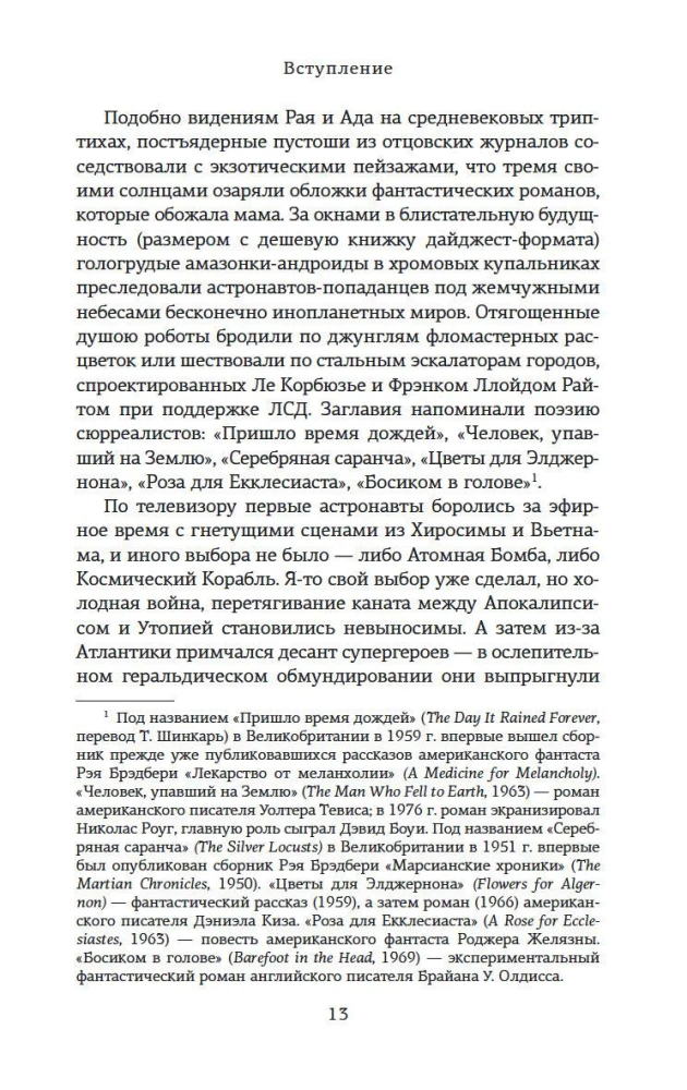 Супербоги