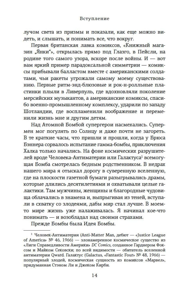 Супербоги