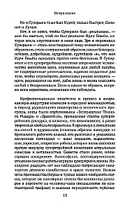 Супербоги