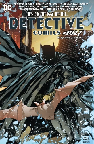 Bētmens. Detective comics #1027. Izdevums delux
