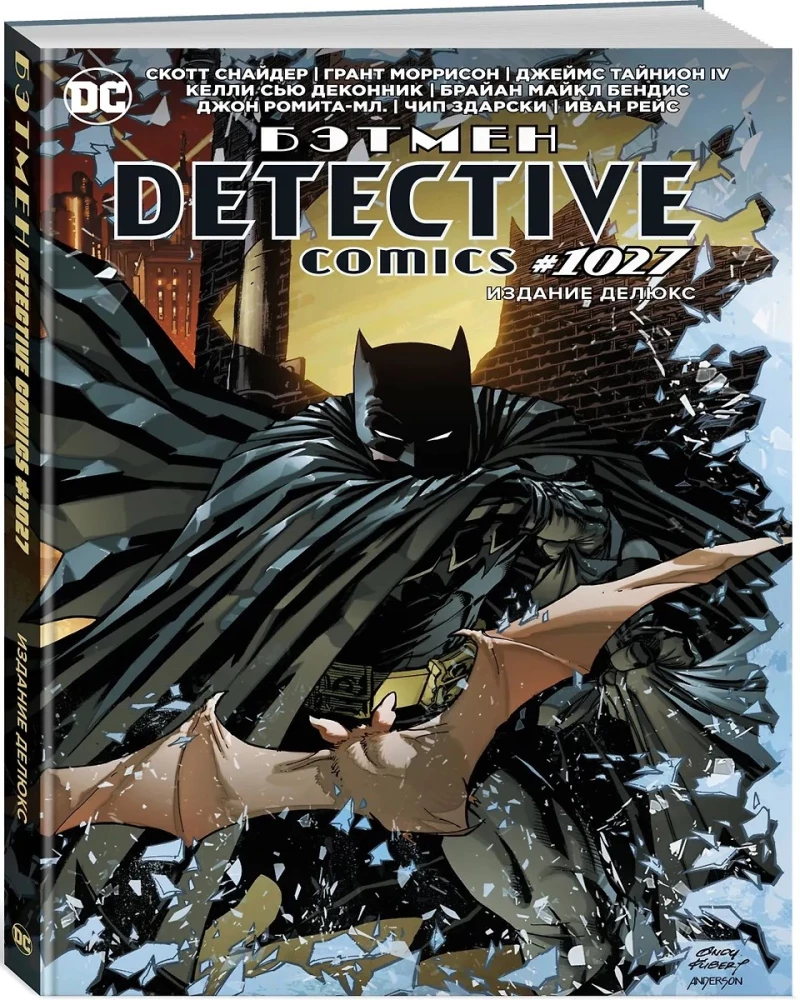 Bētmens. Detective comics #1027. Izdevums delux