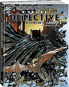 Bētmens. Detective comics #1027. Izdevums delux