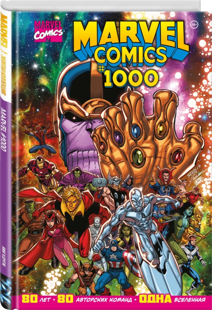 Marvel Comics #1000