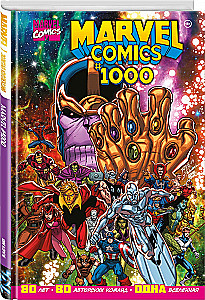 Marvel Comics #1000