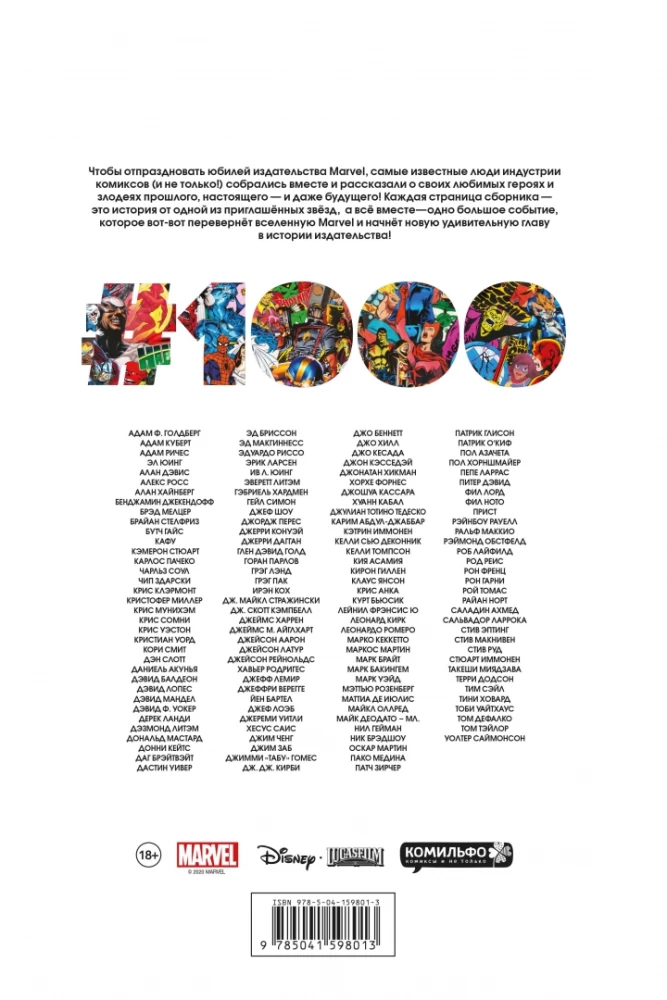 Marvel Comics #1000