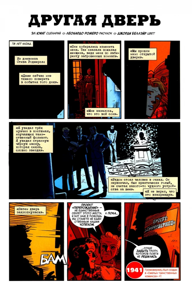 Marvel Comics #1000