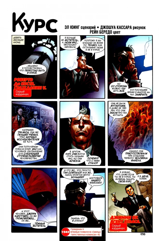 Marvel Comics #1000