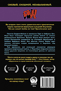 Боун. Том 2. Великие Коровьи бега