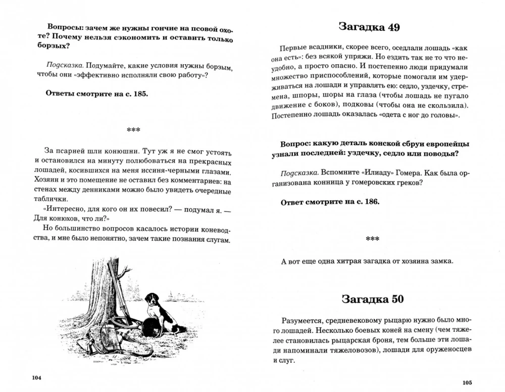 Венецианские ловушки