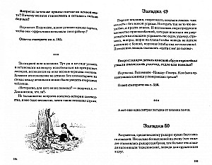 Венецианские ловушки