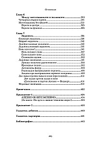 Aleksandrs Alehins. Šaha spēles mācības