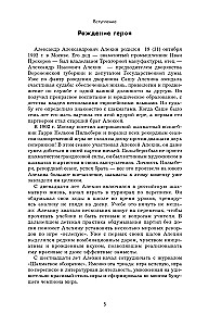 Aleksandrs Alehins. Šaha spēles mācības