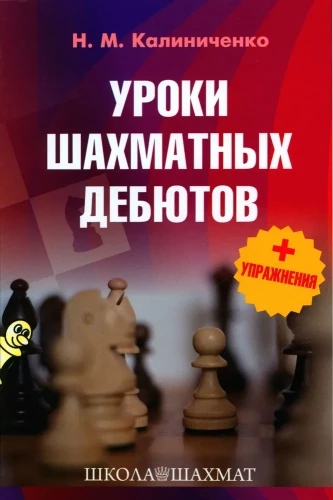 Šaha atklājumu nodarbības