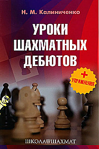 Šaha atklājumu nodarbības