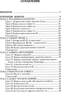 Šaha atklājumu nodarbības