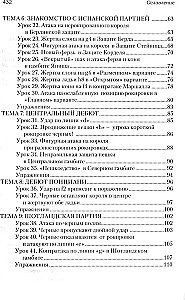 Šaha atklājumu nodarbības