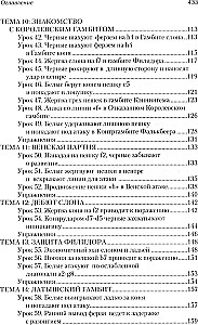 Šaha atklājumu nodarbības