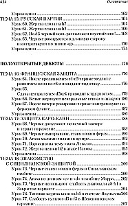 Šaha atklājumu nodarbības
