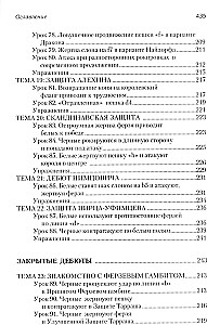 Šaha atklājumu nodarbības