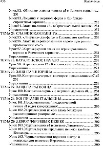Šaha atklājumu nodarbības