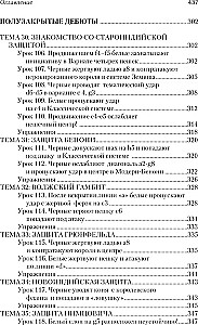 Šaha atklājumu nodarbības