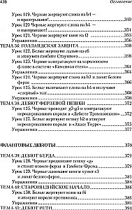 Šaha atklājumu nodarbības