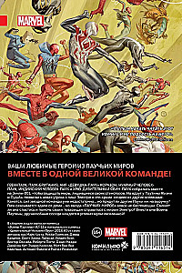 Tīkla karotāji