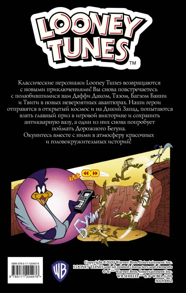 Looney Tunes: В чём дело, док?