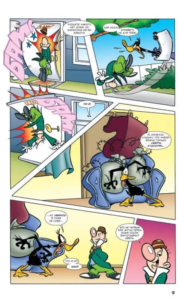 Looney Tunes: В чём дело, док?