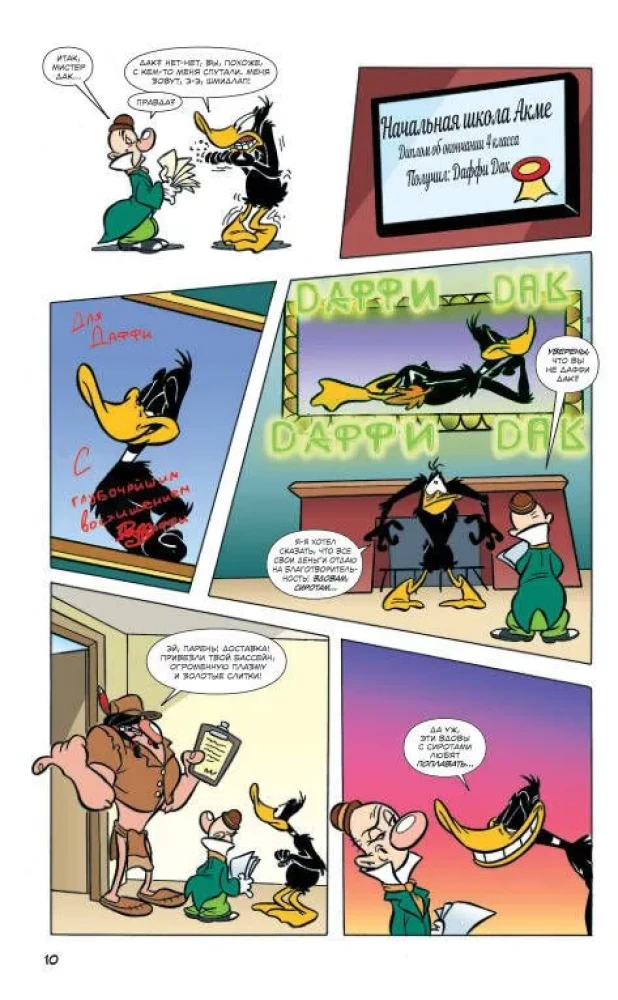 Looney Tunes: В чём дело, док?