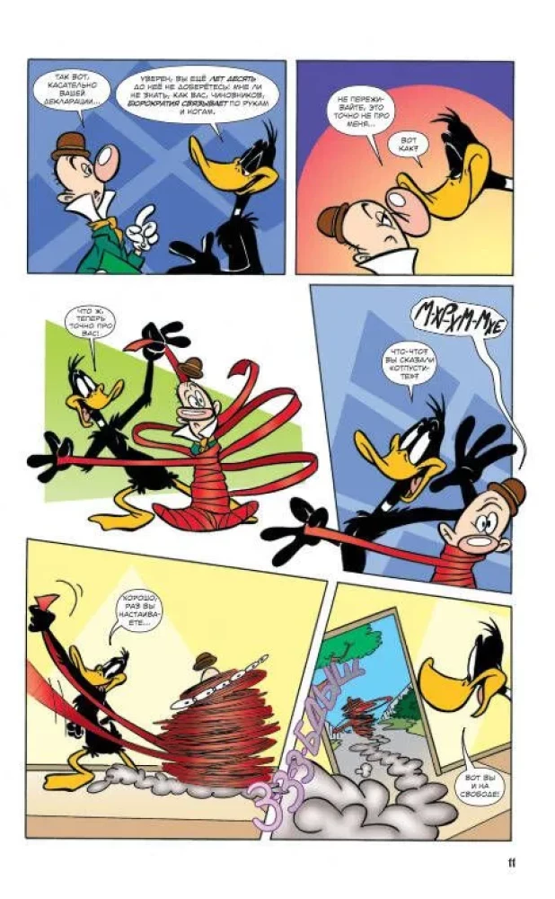 Looney Tunes: В чём дело, док?